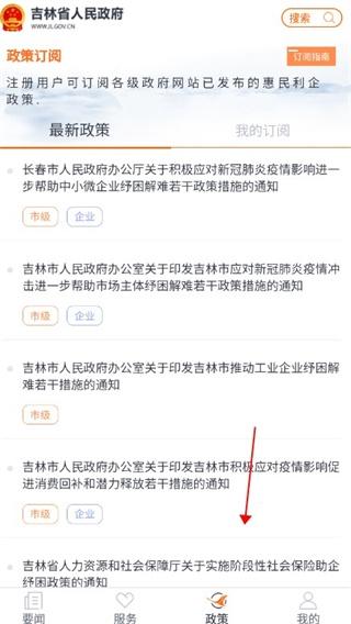 吉林省人民政府图片5
