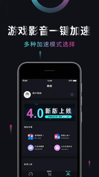 雷神加速器2