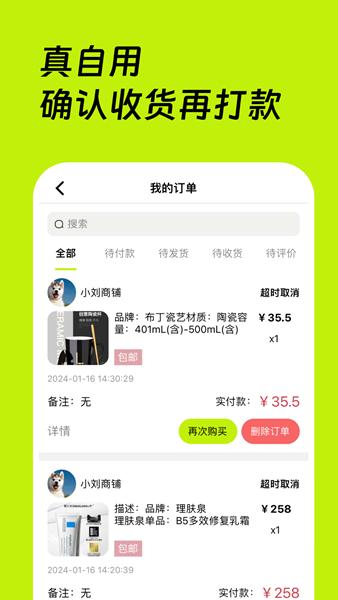 真自用图片2