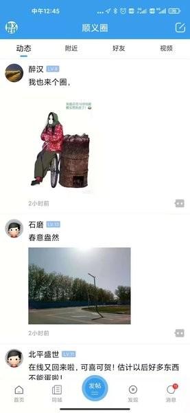 顺义在线图片