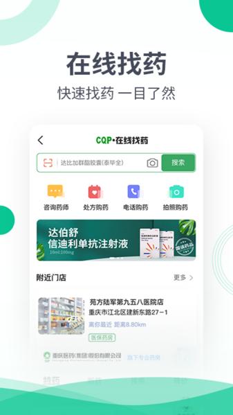 和平健康图片2