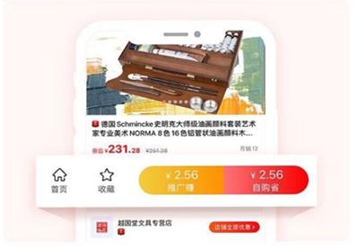 省购app图片7