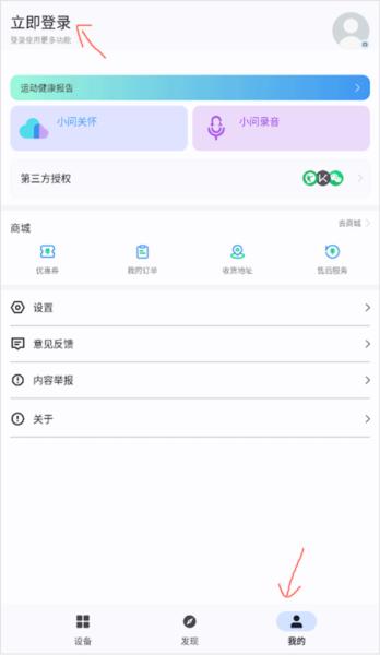 出门问问图片2