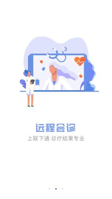 南昌大学二附院医护端图片1