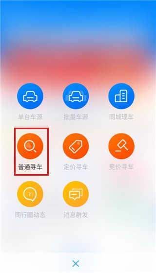 车镇车源6