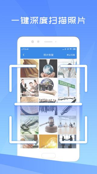 图片修复大师图片3