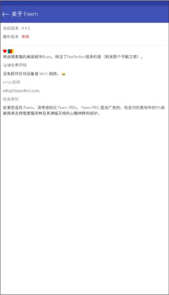 feem安卓汉化版 v5.23.1 v5.23.1