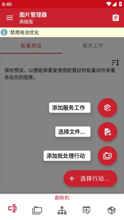 Picture Manager图片1
