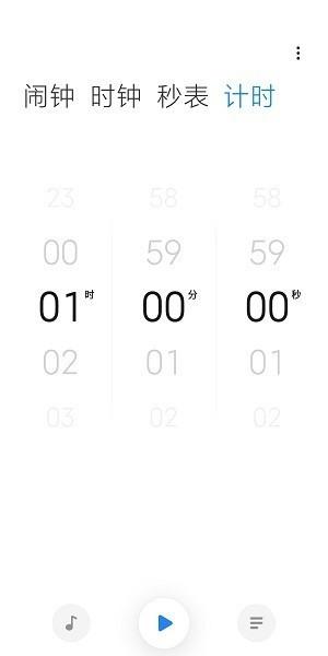 小米时钟安装包 (MIUI时钟)最新安卓版v16.7.3 (MIUI时钟)最新安卓版v16.7.3