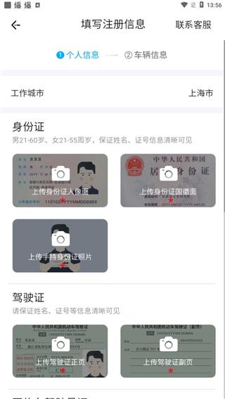 飞嘀车主app图片6