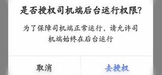 星徽出行司机端3