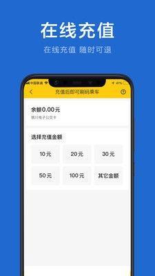 银川行app最新版