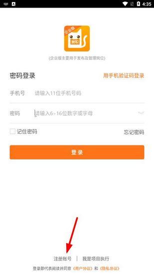 兼职猫企业版app
