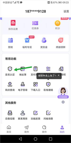 跨越速运8