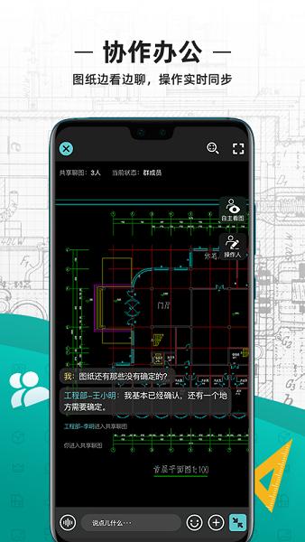CAD看图王去广告版