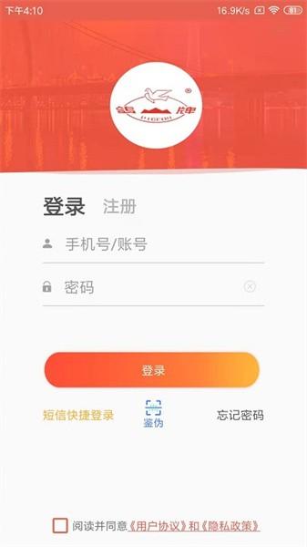 鸽牌二维码 安卓版v2.2.6 安卓版v2.2.6