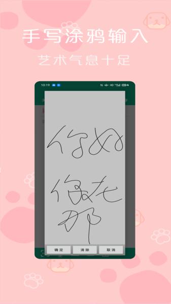 便签记事本图片2