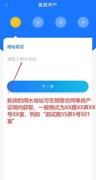 上海供水app图片5