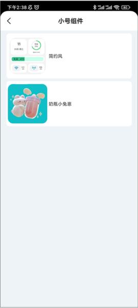 鲸鱼小组件4