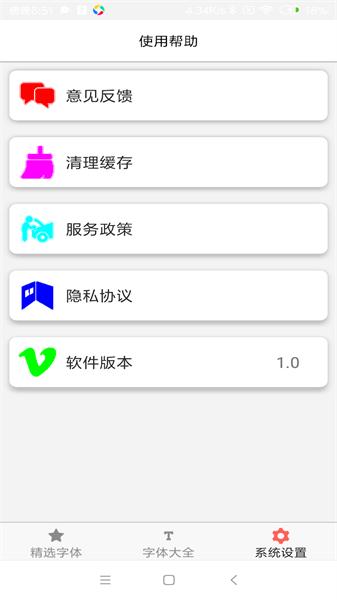 字体库大全图片
