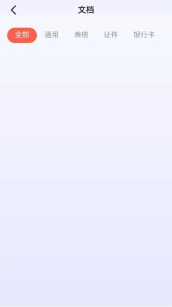 觅双扫描大师 安卓版v2.1.4 安卓版v2.1.4