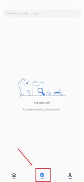 AI扫描王5