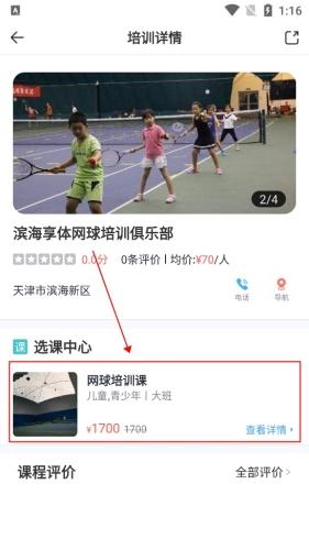 津门体育图片8