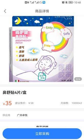 卓悦云诊最新版