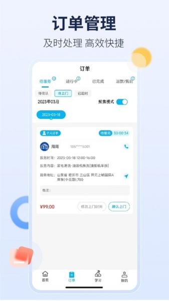 周周家服图片