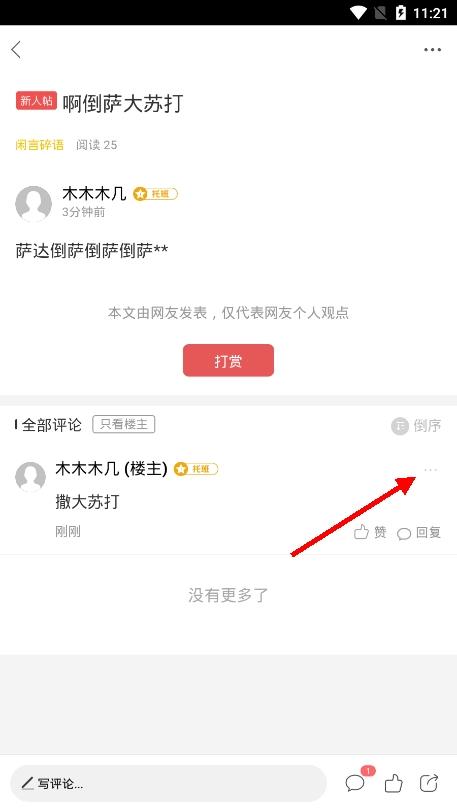 新昌信息港app图片8