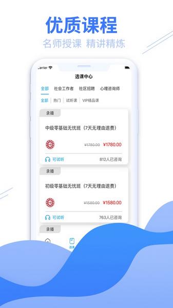 和谐社工2