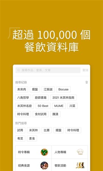 名厨5