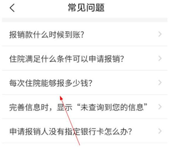 福村宝app图片10