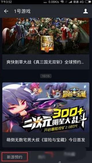 一号玩家app5