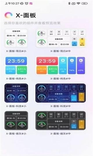一键锁屏大全图片1