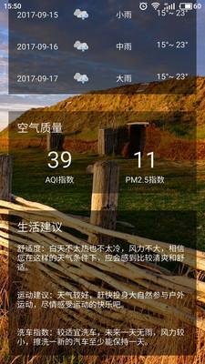 墨墨天气安卓