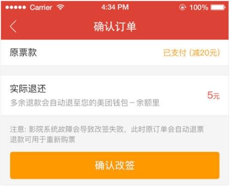 猫眼图片23