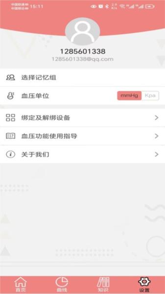 健拓医疗图片