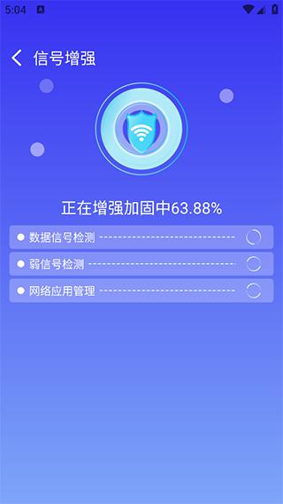 多连WiFi钥匙app图片5