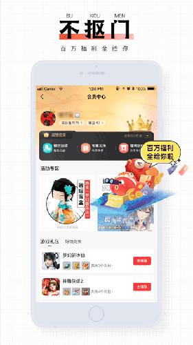 完美游戏社区图片2