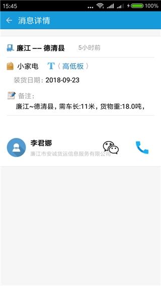 货满车6