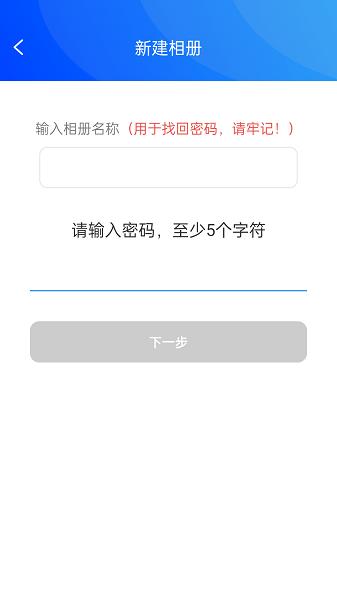 私密相册宝图片