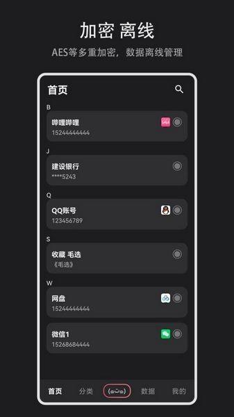 数据盒子 手机版v3.4.0 手机版v3.4.0