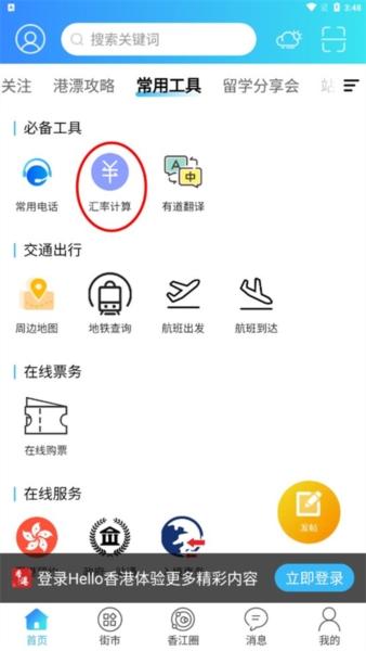 Hello香港5