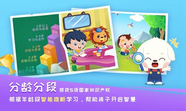 哆哆学堂软件图片2