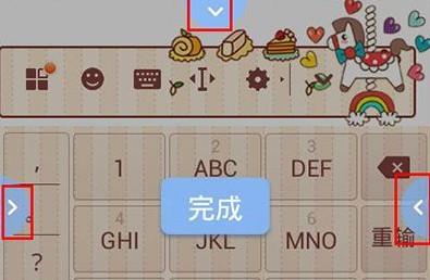 搜狗输入法2024图片6
