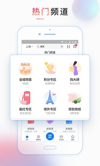 买单吧软件截图2