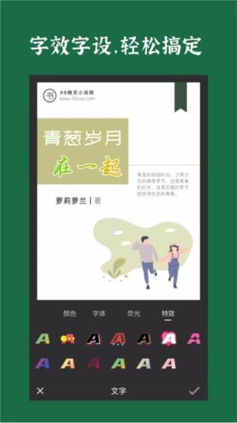封面制作图片4