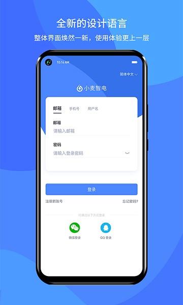 小麦智电2