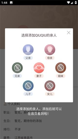 脉丁家谱8